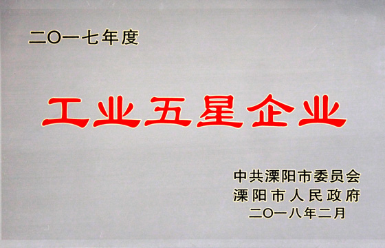 新春喜报频传，吹响尊龙凯时电缆2018开工号